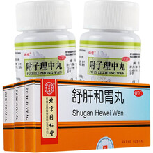 佛慈 附子理中丸(浓缩丸)200丸 非祛湿药品 2盒附子理中丸+3盒舒肝和胃丸】健脾和胃