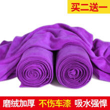 浩宝洗车毛巾磨绒加厚型超细纤维 干发巾 擦车擦玻璃吸水抹布420g/㎡ 加厚型紫色 60*180CM