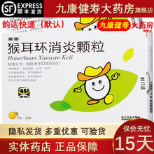 莱泰 猴耳环颗粒 5g*12袋 10盒