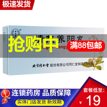 同仁堂 清热养阴丸 6g*10丸/盒 养阴清热 消肿止痛 1盒