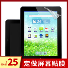 定做数位屏触摸屏贴膜 绘画屏保护膜防蓝光软钢化纳米防爆高清膜 纤维防爆膜