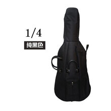乐器 20mm加厚防雨双肩背 大提琴包/琴袋琴盒 可放弦弓谱C-10开学 纯黑色1/4
