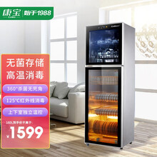 康宝（Canbo）消毒柜家用 大容量 立式厨房碗筷柜 负离子无菌储存 二星级高温 商用酒店餐厅学校 XDZ160-K2U(160升/款) 2U系列