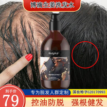 Bodyaid生姜洗发水 博滴生姜洗发水黄圣依董璇金星推荐洗发水防脱育发博迪琴叶生姜洗发水露 300ml