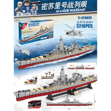 兼容乐高成人高难度辽宁号舰船模型潜艇山东舰驱逐舰玩具男孩子礼物 1米长密苏里号战舰3216片 【顺