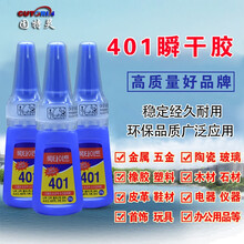固特灵 韩国401胶水快干胶进口强力胶金属塑料橡胶陶瓷木材粘鞋胶万能胶强100倍502胶水 20g(1支)