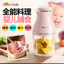 小熊料理机婴儿辅食机宝宝绞肉家用小型多功能电动搅拌机切菜迷你切碎机加厚玻璃0.6L