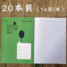 作业本学生大号练习本课业簿册K101单线大练习本语文数学写字簿初中生16K英语练习簿大作文本大号英语 K101大号练习本（20本）