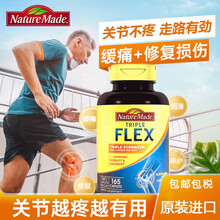 Nature Made天维美 氨糖软骨素美国进口维骨力关节灵氨基葡萄糖软骨修复中老年人保护关节保健品 三倍氨糖维骨力(修复软骨) 165粒