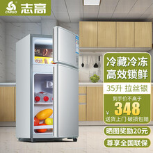 志高（CHIGO）冰箱小型双门 迷你小冰箱家用宿舍冷藏冷冻 节能电冰箱送货上门 【小巧不占地 三天约一度电】35升 拉丝银