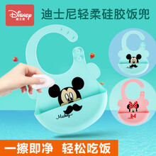 迪士尼（Disney）宝宝吃饭围兜 婴儿全硅胶围兜 防水立体超软免洗 宝宝喂食饭兜宝宝围兜围嘴免洗兜 米奇小绅士