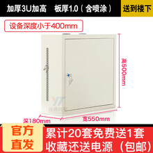 2U3U4U机柜壁挂墙柜监控交换机明装箱机箱办公室黑色加厚加大宽带弱电录像机柜家用桌下设备标准19寸 3U，500高，灰白色，加厚型1.0厚