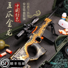 儿童电动玩具枪8-12可发射AWM吸盘软弹玩具枪98凯吃鸡装备416男孩礼物m249大菠萝QBZ9 手动AWM五爪金龙