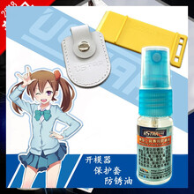 优速达剪钳水口钳工具高达模型飞机坦克船舰模型拼装工具 UA-91340 防锈油 套装UA90103