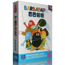 正版 巴巴爸爸+蓝精灵+鼹鼠的故事 DVD全集 儿童经典卡通动画片dvd碟片光盘 巴巴爸爸5dvd 中法双语