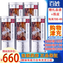 北京同仁堂（TRT）破壁灵芝孢子粉胶囊 0.35g*90粒 增强免疫力含有灵芝三萜 【5盒】送礼品袋*5+陈皮*5