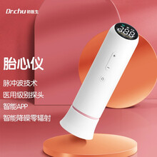 Dr.Chu 初医生 胎心仪一体式胎心监护仪孕妇家用胎儿监测胎动专用听诊器宝宝充电听胎心多普勒 【智能版】智能APP