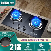 AOLING傲凌 燃气灶嵌入式天然气灶煤气灶双灶台嵌煤气炉灶具液化气台式家用 标配丨防爆玻璃+4.2KW+节能连体钢（液化气）
