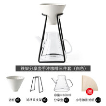 咖啡滤杯手冲咖啡支架滴滤式咖啡器具V60滤纸手冲壶套装 手冲咖啡分享壶三件套(白色滤杯)