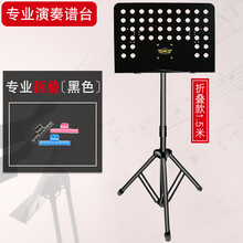 乐谱架子小提琴便携式可升降折叠曲谱架 吉他二胡歌谱架 长笛琵琶古筝乐谱架加高琴谱架谱台 MK黑色乐谱架+1个乐谱夹