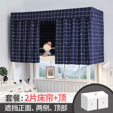 学生宿舍床帘 上铺下铺遮光 寝室不透明蚊帐床上遮光罩女帘男 蓝色格格巫一套 1.2m(4英尺)床