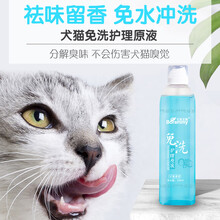 宝莱美露宠物免洗护理原液200ml犬猫专用除臭宠物秋冬季干洗粉 红色