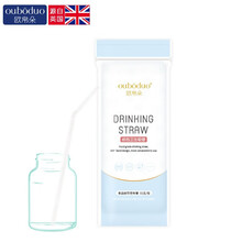 欧帛朵 孕产妇月子细吸管透明弯头独立包装成人儿童一次性喝水32支装 1包