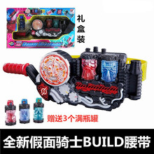 假面骑士 Build 变身器 Evol 腰带 DX E总 驱动器兔子 Build  腰带