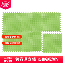 明德 PE泡沫地垫儿童拼图地垫 客厅地板垫子宝宝房爬行垫防滑爬爬垫加厚60*60*1.2cm 绿色 60*60*1.2cm1片