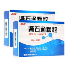 万岁 肾石通颗粒 15gx10袋清热利湿、活血止痛，化石，排石药用于肾结石肾盂结石膀胱结石输尿管结石 2盒（10天量）