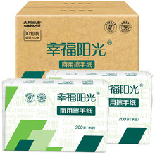 幸福阳光 抽纸 商用擦手纸 单层折叠式*200抽*10包 酒店餐厅办公楼卫生间 抽纸巾（整箱销售）