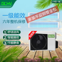 志高（GCHV）中央空调积微家用商用一拖三嵌入式一拖四风管机一拖五多联机一拖六直流变频 一级能效 小4匹一拖二 适合（40~70㎡）