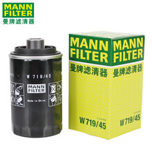 （MANNFILTER）曼牌机滤机油滤芯格滤清器EA888第二代发动机保养专用 W719/45 大众迈腾 07-16款 1.8T 2.0T