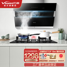 万和 （Vanward）19立方大吸力多档风速强劲风压家用抽油烟机侧吸式吸油烟机系列烟灶套装 配C3L560隔热防烫( 4.5KW天然气) J510A