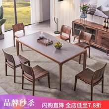 物野 北欧现代简约家用设计师款新中式实木餐桌北美黑胡桃木餐桌椅组合 北美黑胡桃木1.4米