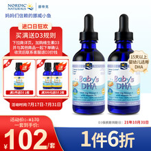 国际	
挪威小鱼 挪帝克DHA鱼油  深海鳕鱼肝油维生素A维生素D3滴剂60ml 2瓶