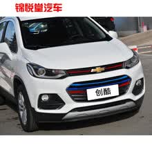 创酷中网改装贴纸迈锐宝XL探界者进气格栅三色拉花改色膜贴 创酷 中网红色+下网宝马色3条