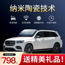 瑞盾（RUIDUN）汽车贴膜 车膜 汽车膜 太阳膜隔热膜全车膜 前档风玻璃膜 车窗玻璃隐私防晒防爆膜 RD90高清前档+RD50系列【大尺寸车型专拍】 全车膜都有