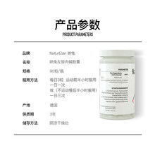 NATURELAN呐兔左旋肉碱100000胶囊 顽固型男女抑制食欲健身减肚子 高纯度左旋肉碱 90粒/瓶