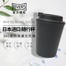 日本Rivers sleek水杯便携随身杯耐热耐烫防漏杯随行杯咖啡杯 黑色Black