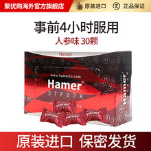马来西亚原装进口金糖能量悍马mentalk黑糖男性hammer保健药房事勃起速效一粒硬三天男士男人 马来西亚红糖 一盒装 30粒