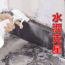 水泥克星水泥清洗剂地板砖瓷砖清洁剂强力去污除水泥溶解剂外墙砖装修去水泥克星家用除污垢 水泥克星水泥清洗剂