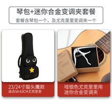 尤克里里包寸可爱加棉加厚个性双肩乌克丽丽琴包 23/24寸猫头鹰+哑银变调夹CP08