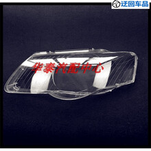 供应07-11款大众迈腾B6大灯灯罩透明灯罩 老款迈腾B6大灯外壳前罩汽车玻璃大灯壳灯罩 原车品质(右侧副驾驶)不配胶