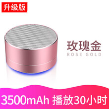 杉贝 T10无线蓝牙音箱手机超重低音炮家用钢炮迷你小型音响大音量电脑车载便携式微信收款影响提示收钱语 玫瑰金升级版【3500mah，播放30小时】 标配