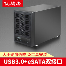 优越者 Y-3356N 四盘位硬盘盒3.5英寸USB3.0磁盘抽取盒SATA3外置箱磁盘64T扩容 四盘位硬盘柜NO-raid*支持64T扩容