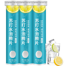 安可康水果味食用小苏打水苏打泡腾片碳酸氢钠固体饮料 男女成人小瓶弱碱性水青少年儿童学生中老年老人气泡 3瓶共60片柠檬味含牛磺酸维C孕妇备孕饮料 酸性体质胃酸过多反酸烧心尿酸高者补充无糖碱性水食品