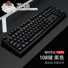 密探  赤暴F87/108键机械键盘 吃鸡游戏电脑笔记本背光全键无冲lol F108黑壳黑帽  茶轴
