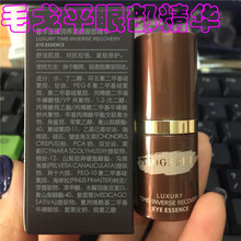 毛戈平（MAOGEPING）专柜奢华至臻润养紧颜眼部精华20ml眼霜淡化细纹提拉紧致 5ML中样