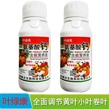 氨基酸钙螯合钙肥叶面肥 果树蔬菜农用高钙防裂果增硬度强表光水溶冲施补钙糖醇肥料 2瓶 500ml/瓶